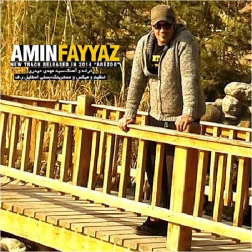 دانلود آهنگ آرزو